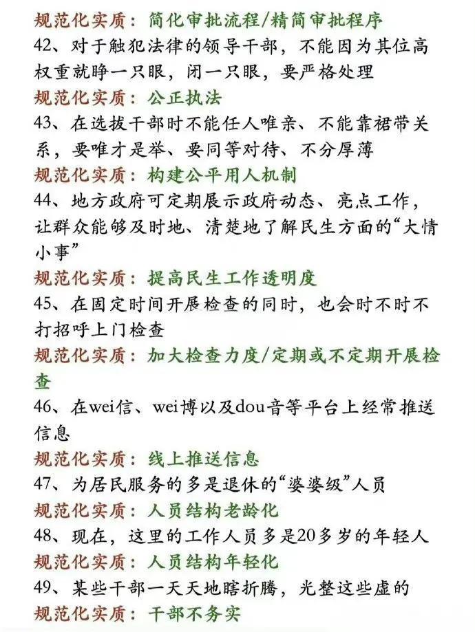 公务员考试高频词语汇总梳理