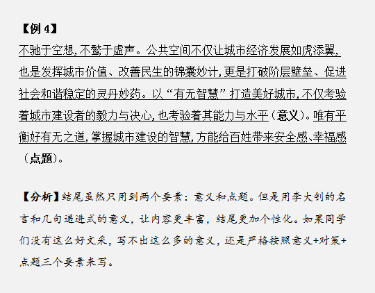 深度解读与对比分析，谁是最牛的申论讲师？