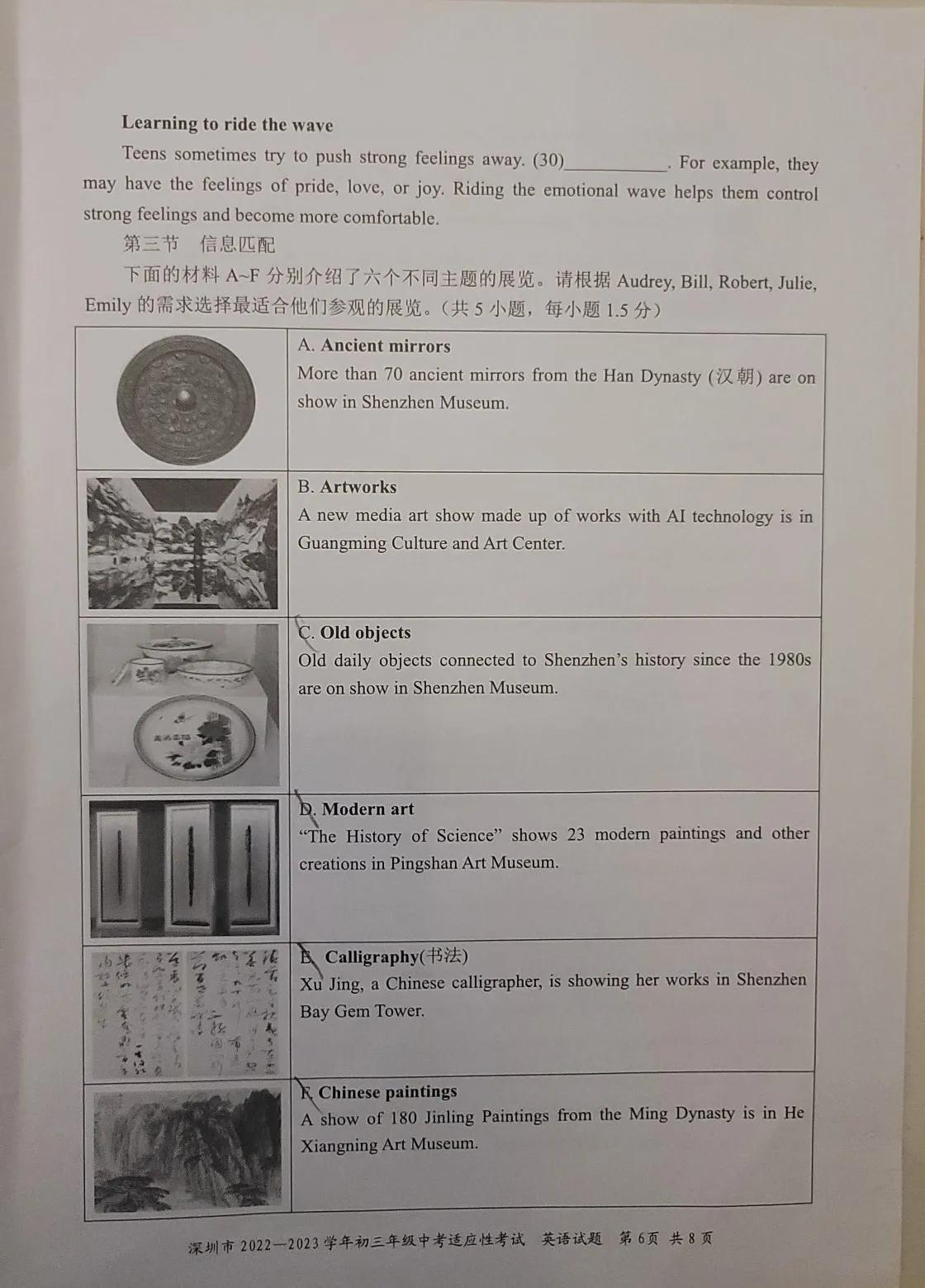 公务员考试题目分析展望，2023真题深度解读与趋势预测