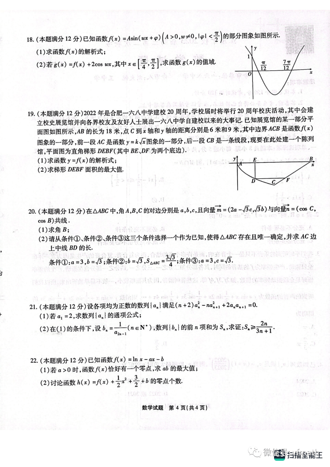 7777788888王中王开奖十记录网一,全面解答解释落实_GT75.431