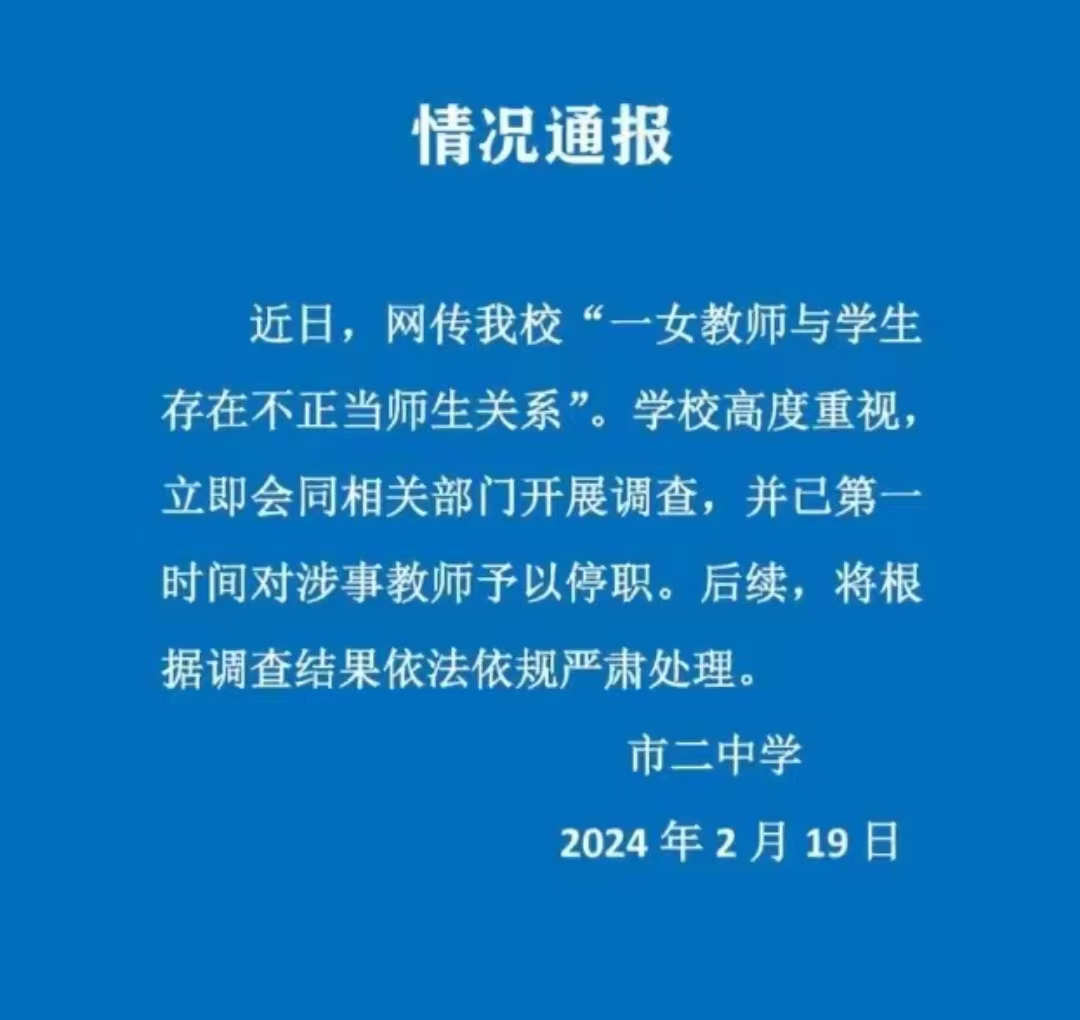 老师直播用餐言论不当引发网络教育反思的挑战