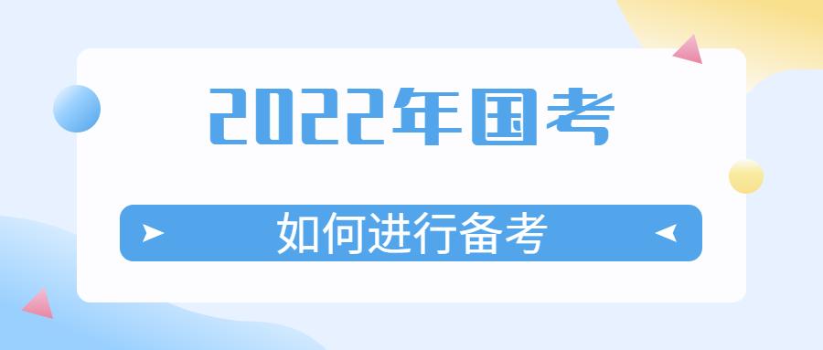 公务员考试备考时间与最佳备考时长探讨的重要性分析