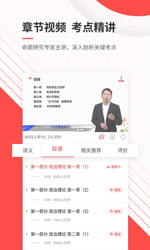 公务员在线题库网，助力备考，高效提升学习效率