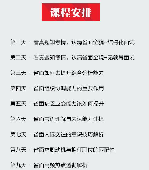 公务员面试形式确定，过程、关键因素及策略分析