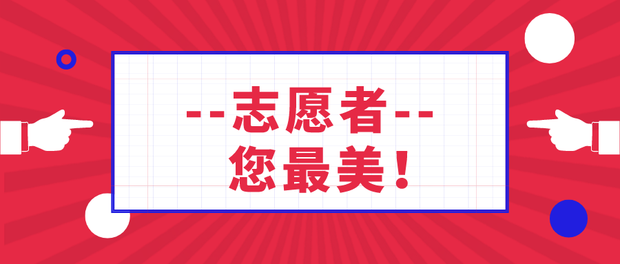 志愿者机构卷款跑路事件真相揭晓与未来展望——官方通报揭示最新进展