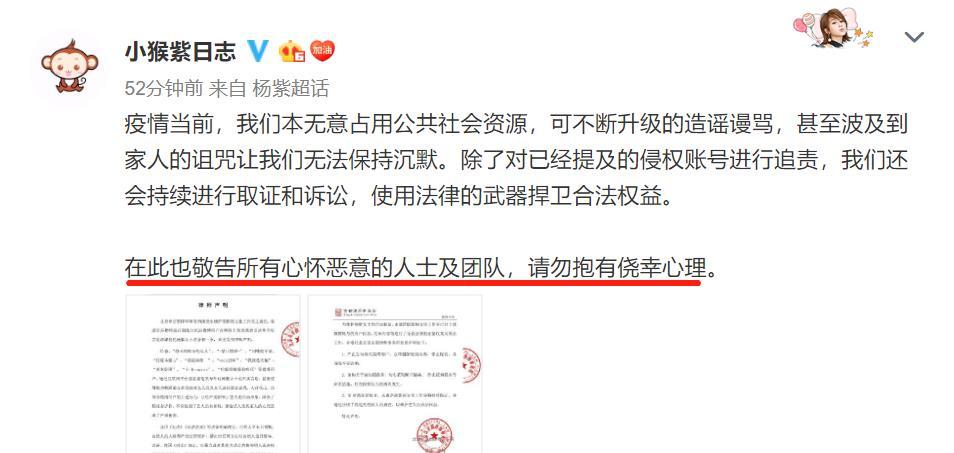 杨紫取证完成，揭露真相，正义终将显现