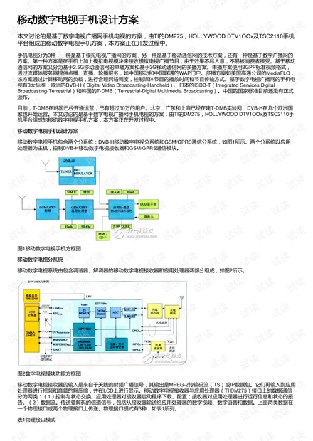 管家婆2024资料精准大全,数据导向设计方案_策略版57.10