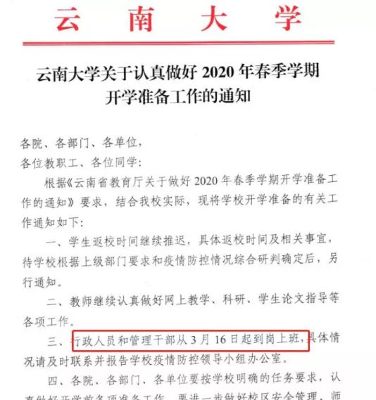 公务员录用通知后上班流程全解析