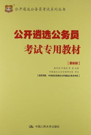 如何选择明智的考公教材？一篇文章带你了解！