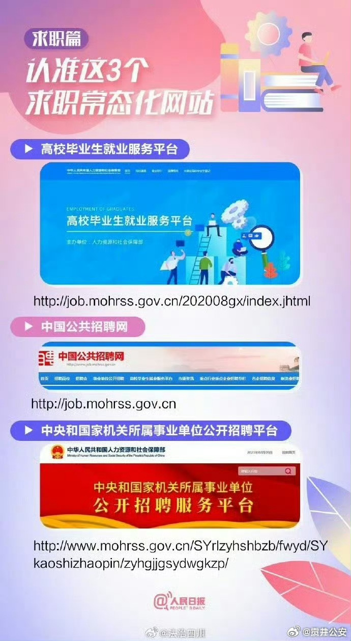 打破高校壁垒，共建人才生态——校园招聘公平开放，杜绝限定985和211高校