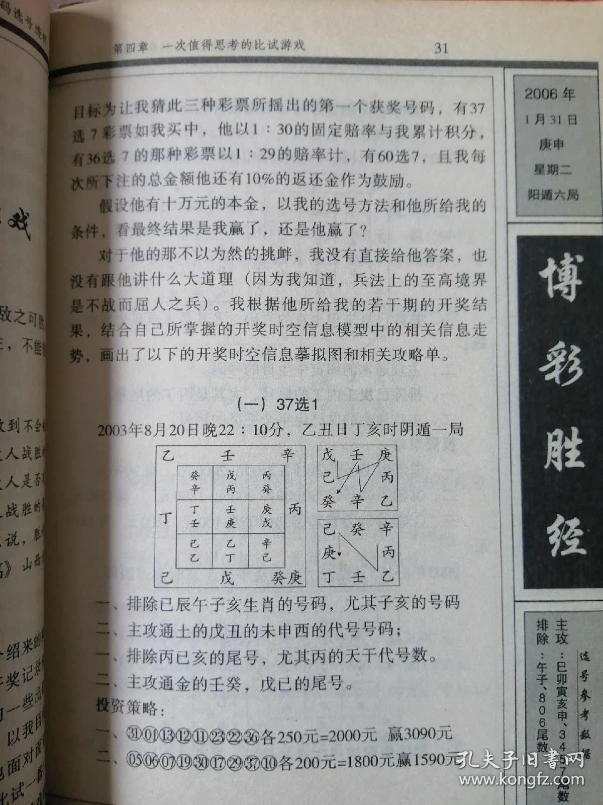 新澳内部资料精准一码波色表,实践评估说明_基础版30.117