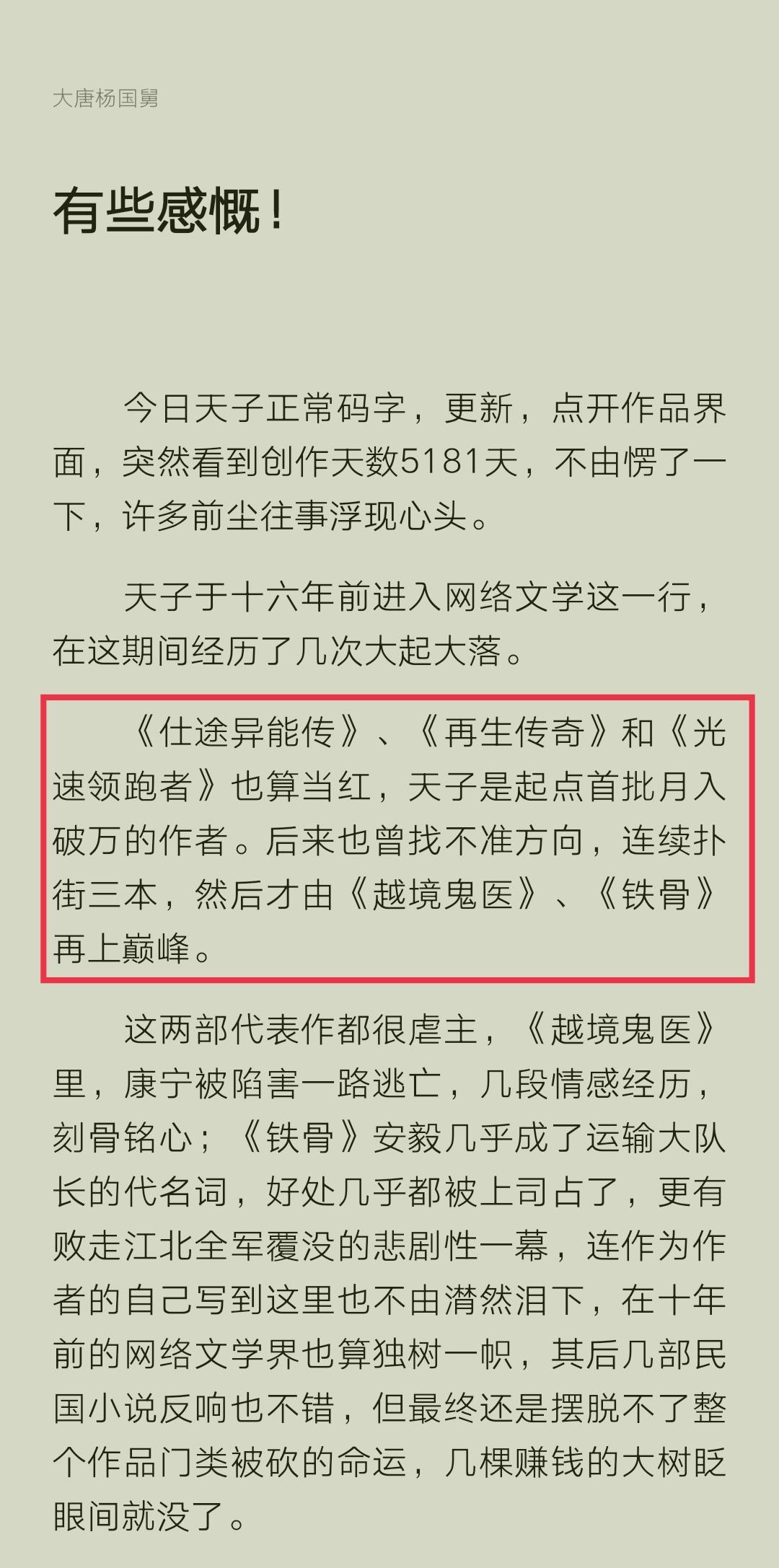 都市古仙医，千年医术与现代生活的交融