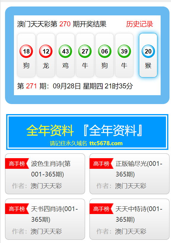 新澳天天开奖资料大全最新54期,仿真实现技术_Ultra17.802