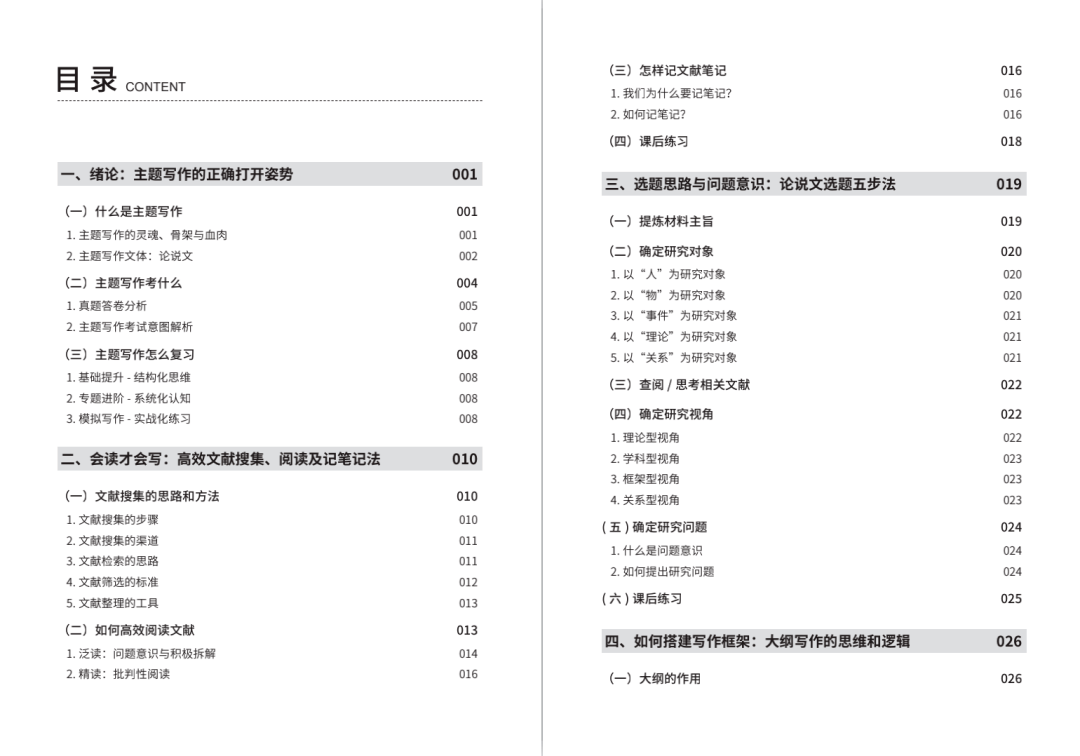 新澳2024正版资料免费公开,科学评估解析_领航款90.476