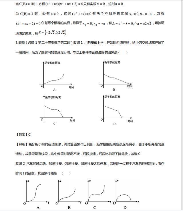 浅夏ご☆琉璃 第6页