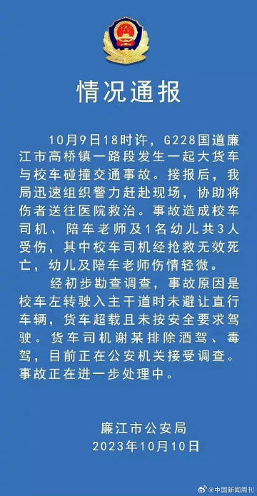 幼童疑遭校车碾压事件引发关注，真相与反思的呼唤