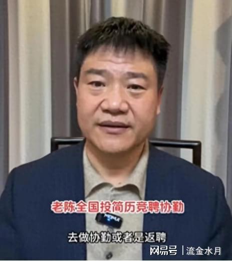 反诈老陈反思辞职决定，冲动背后的成长与人生领悟