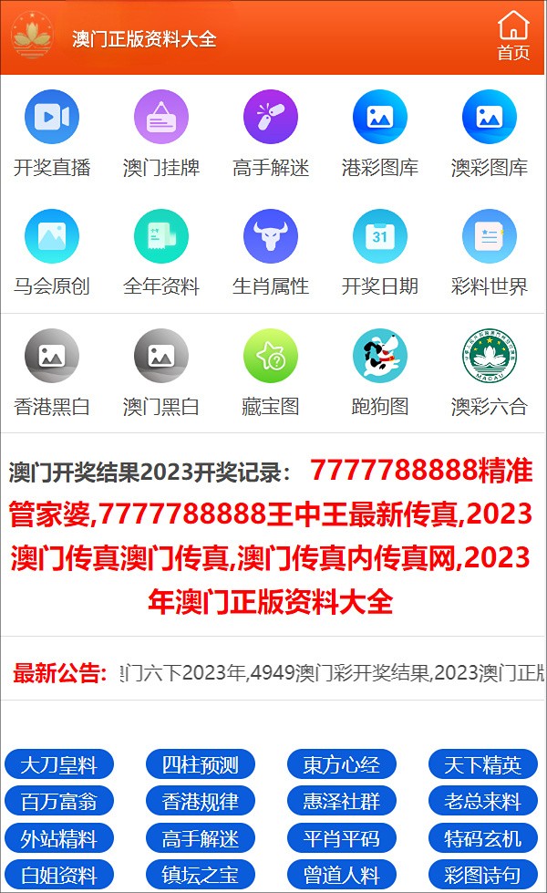 管家婆一码一肖资料免费大全,系统化评估说明_soft45.683