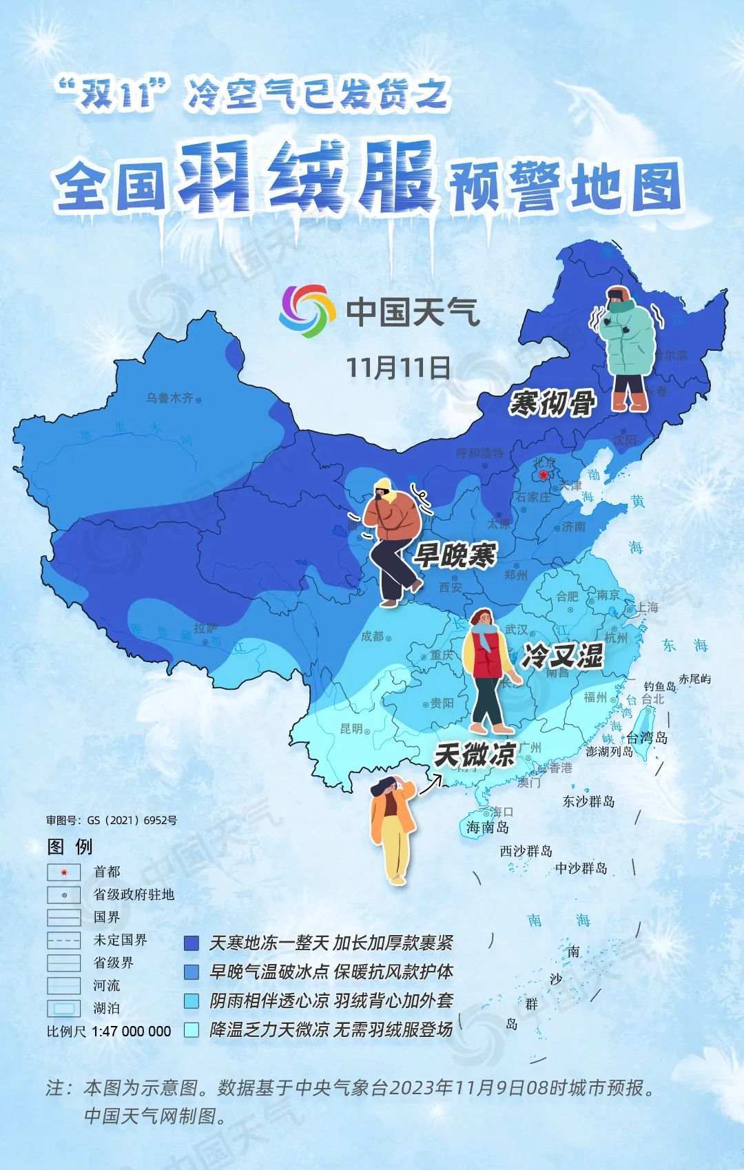 强冷空气席卷南北，气象巨变下的应对策略