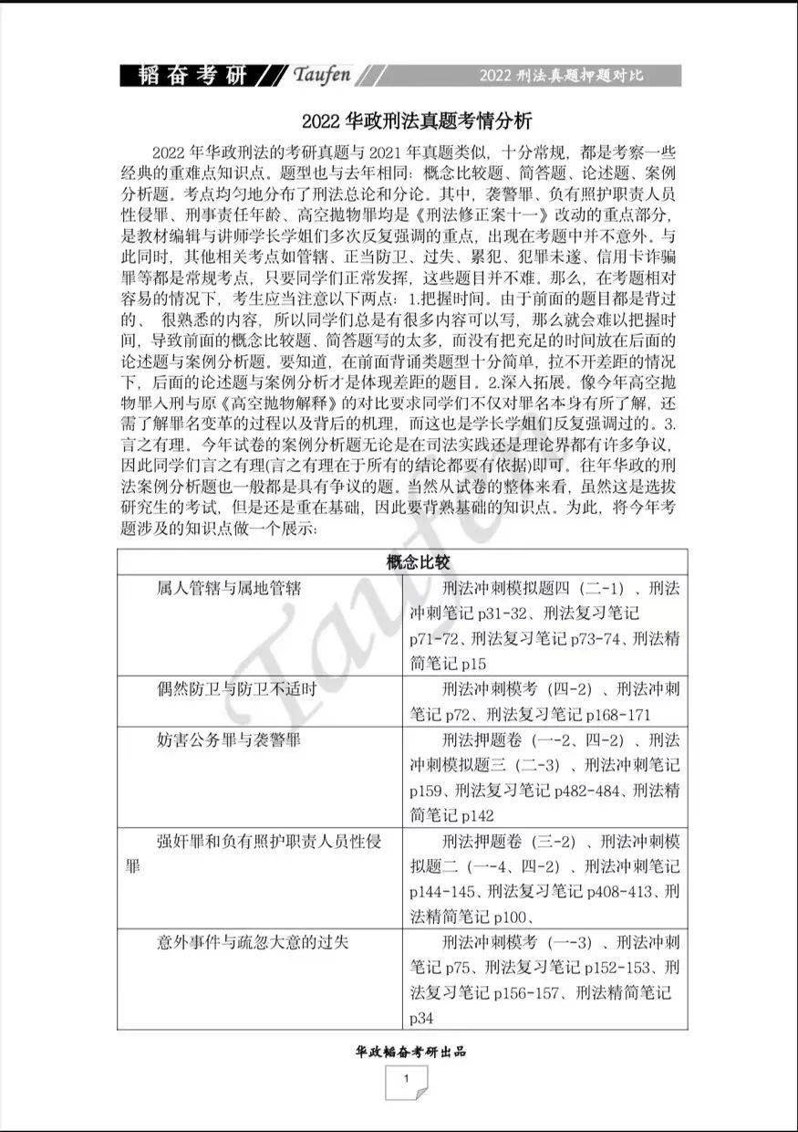 澳门一码一肖一待一中四不像,科学分析解析说明_专业款73.234