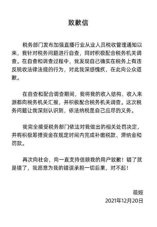 主播行业偷税案频发，税务部门揭示乱象并呼吁合规纳税