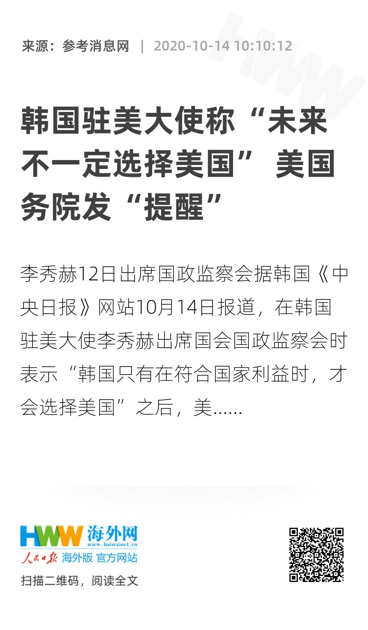 中日韩面临大国博弈，区域动态与美国策略下的博弈名单