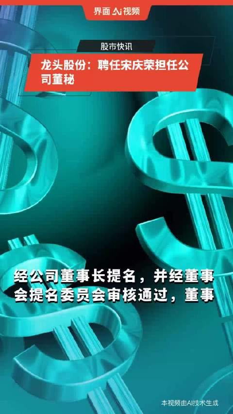 A股龙头企业原董事长被判刑引发企业治理警钟与反思