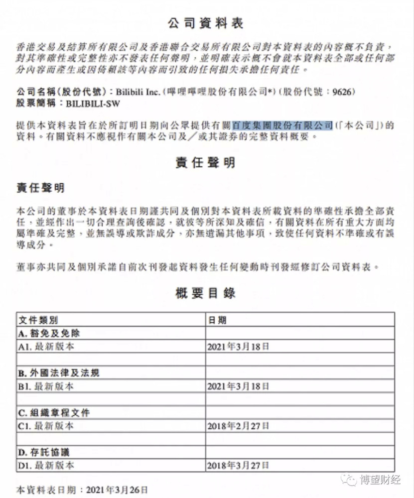 香港正版资料全年资料有限公司,国产化作答解释落实_特供款42.868