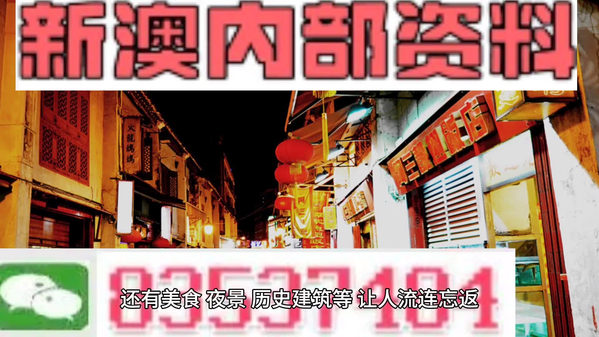 新澳精准资料免费提供510期,精细解析评估_纪念版10.43