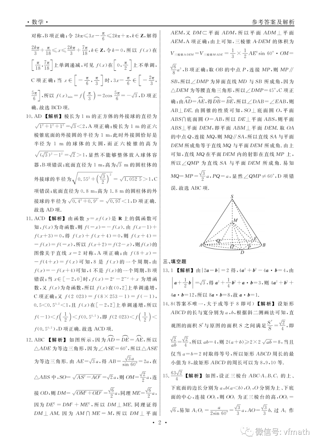 王中王资料大全料大全1,快速解答方案执行_扩展版74.257