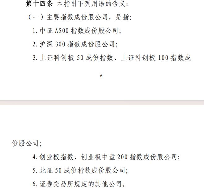 证监会发布市值管理指引，重塑资本市场生态，助力企业健康成长之路