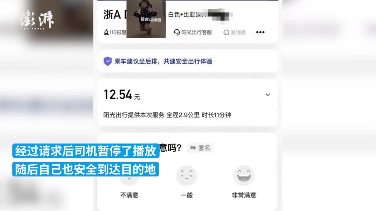 杭州网约车司机接诡异订单背后的故事与深层启示