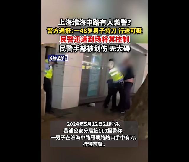 徐闻街头袭警事件警方通报细节曝光