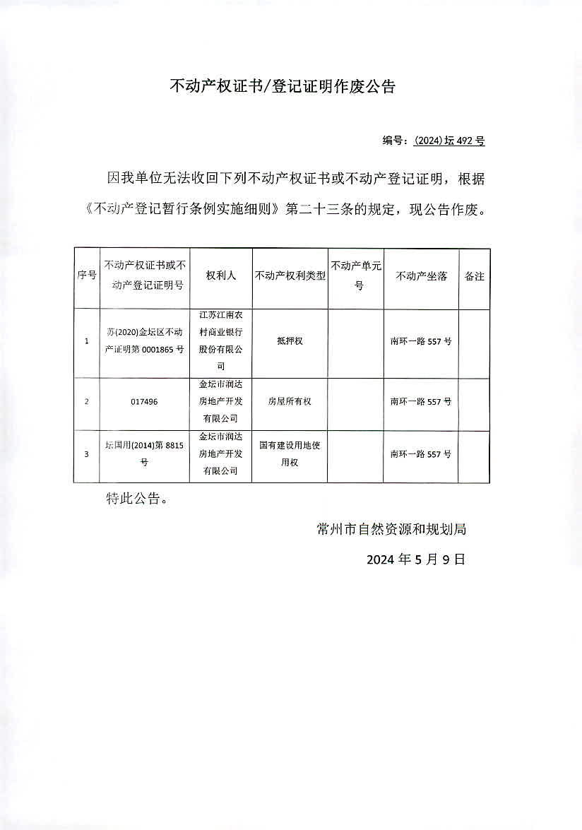 2024年香港正版资料免费直播,全面实施策略数据_VE版65.492