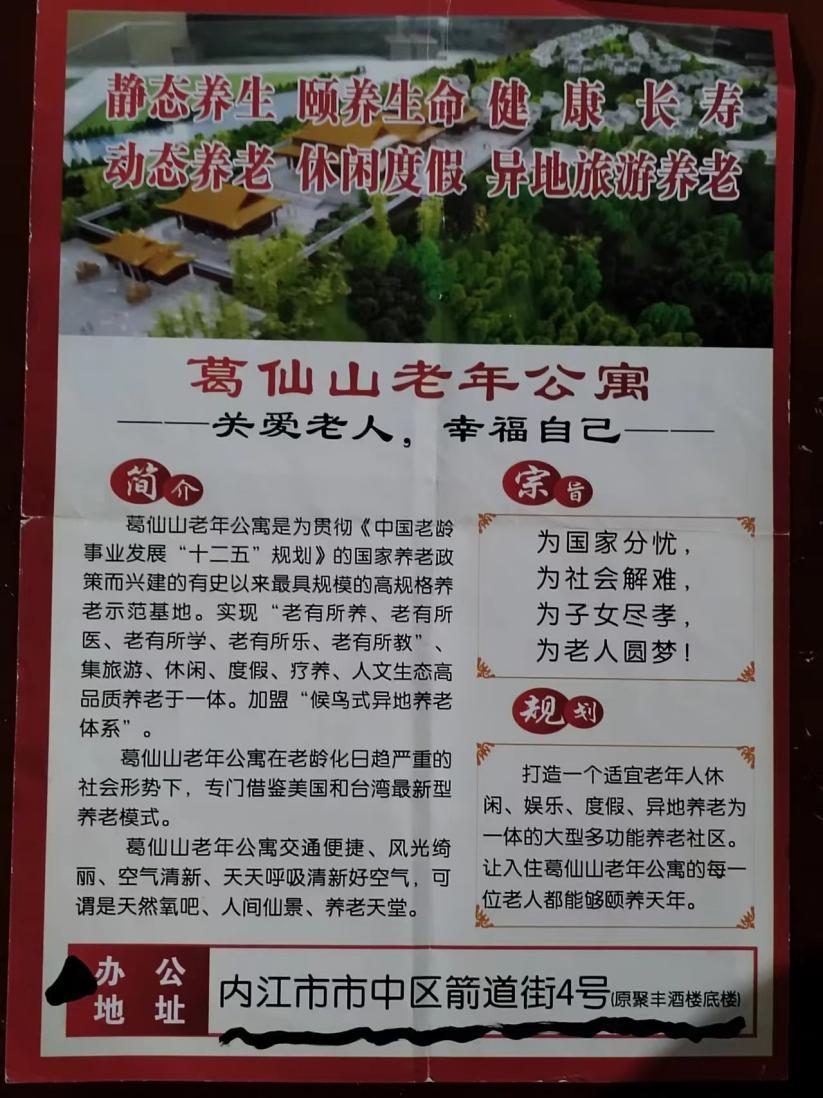 警惕！老年人投资陷阱揭秘，3000多名老人损失526万真相大揭秘