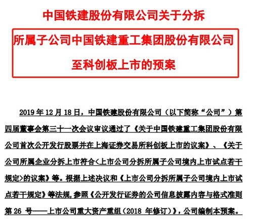 中国铁建与中储股份涨停，市场新动力及未来发展展望