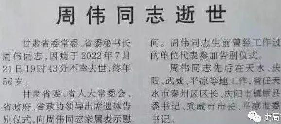 央视资深记者周伟离世，令人悲痛惋惜