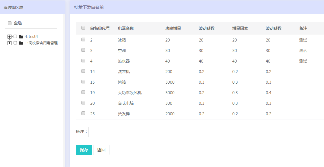 人心无由多变 第6页