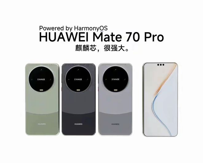 华为Mate70到店，科技与美学的完美融合新时代