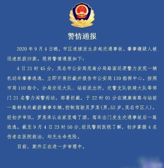 男子酒驾暴力抗检被警方通报，法律不容挑衅，公正铁腕维护