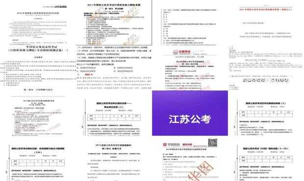 公务员考试历年真题库解析的重要性及其实际应用价值