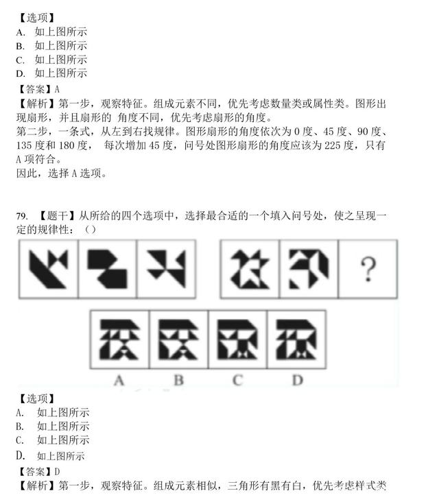 公务员行测题库的重要性与运用策略解析