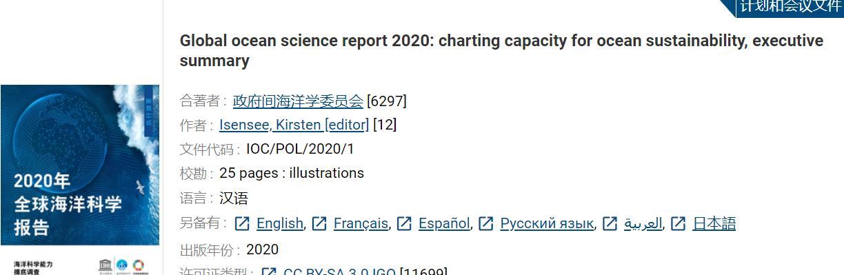 关于未来科技发展的重大突破，2025年前科消灭成果公布报告