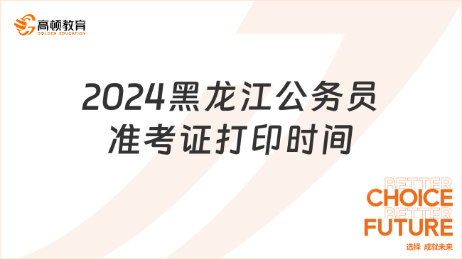 2024下半年公务员考试解析，考试时间、全面解读与备考策略