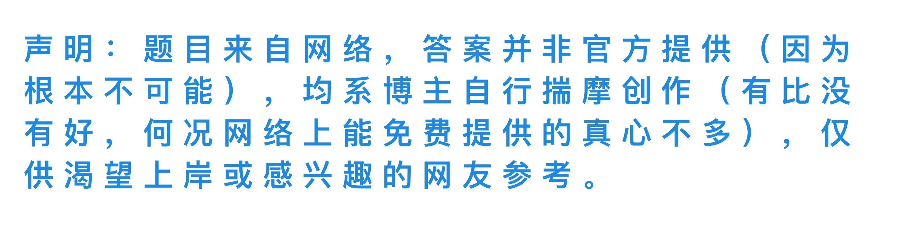 探讨未来公务员面试之路，预测2024年公务员面试真题解析