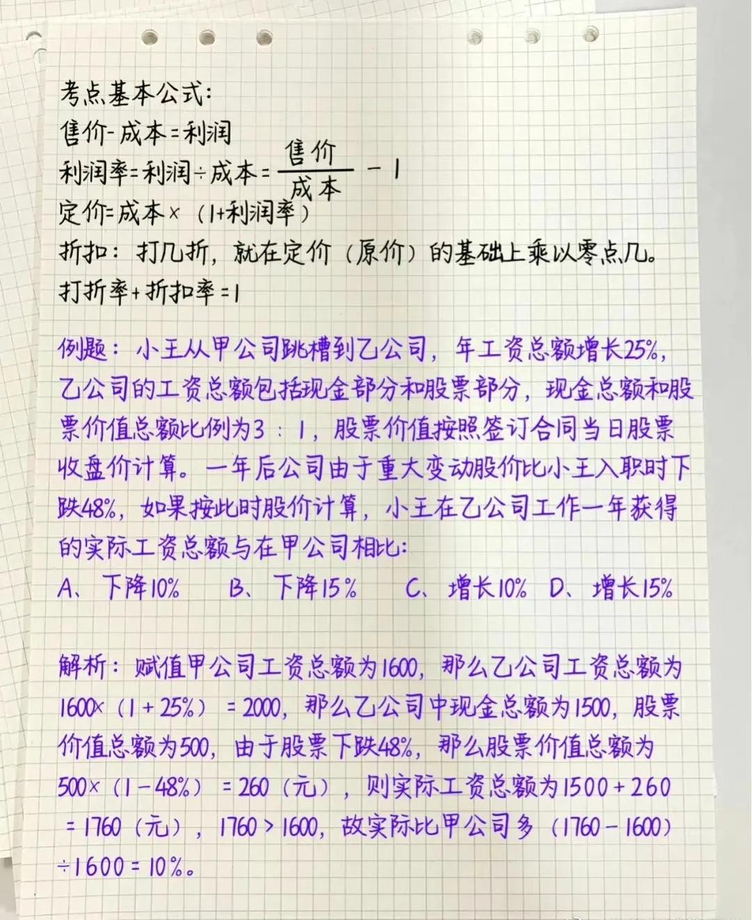 高效应对行政职业能力测试，行测做题策略与技巧全解析