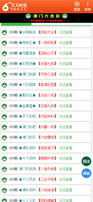 新澳天天彩免费资料查询,合理决策评审_模拟版186.550