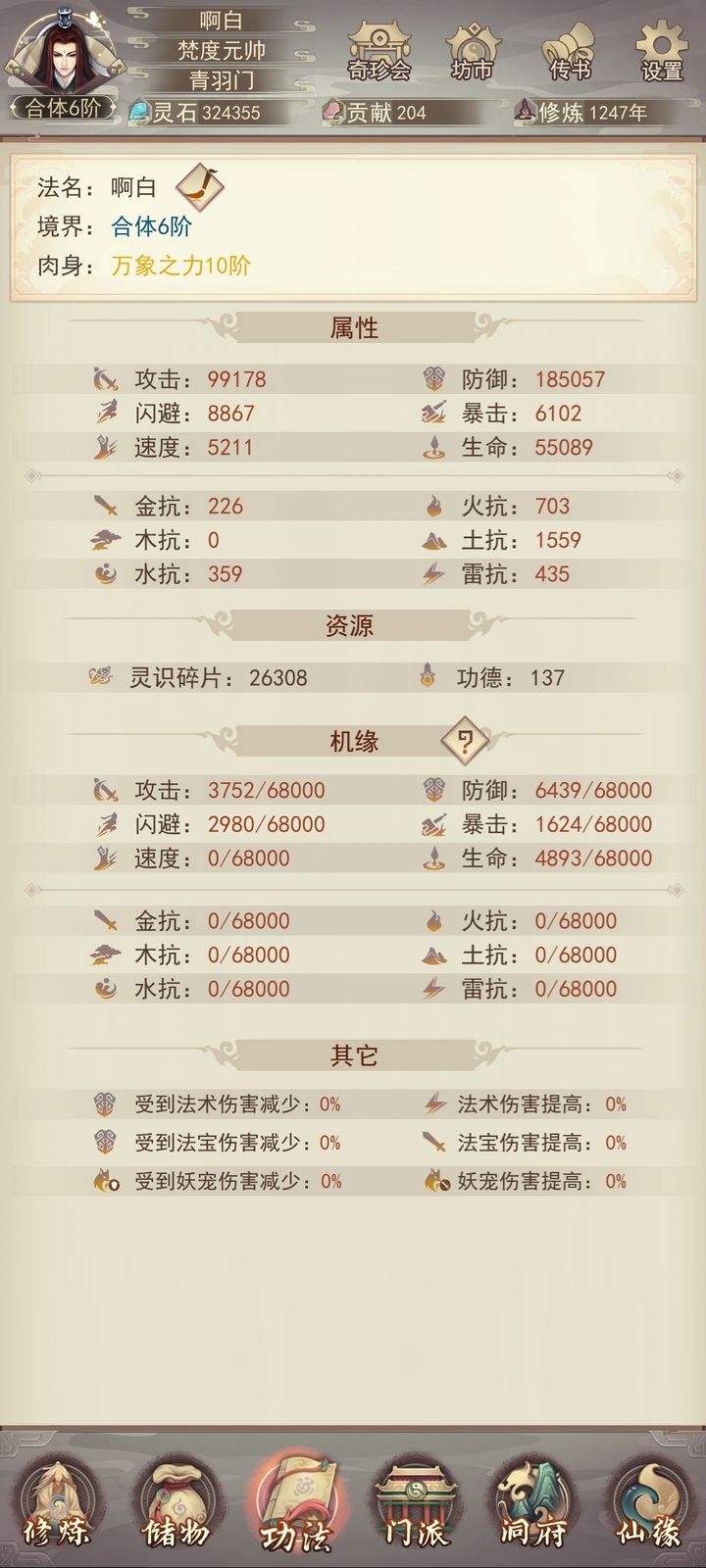 奥门二四六天天好,精细解析说明_界面版69.914