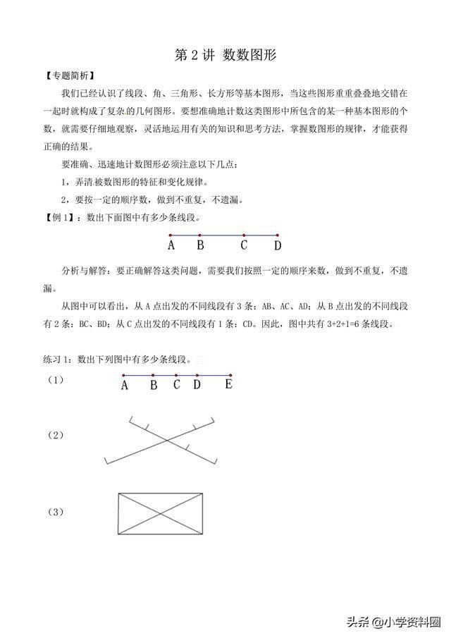 逻辑思维题精选，30道测试题目解析