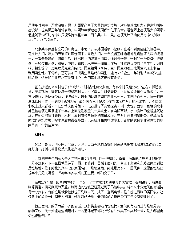 公务员考试申论题库及答案的重要性与备考策略解析